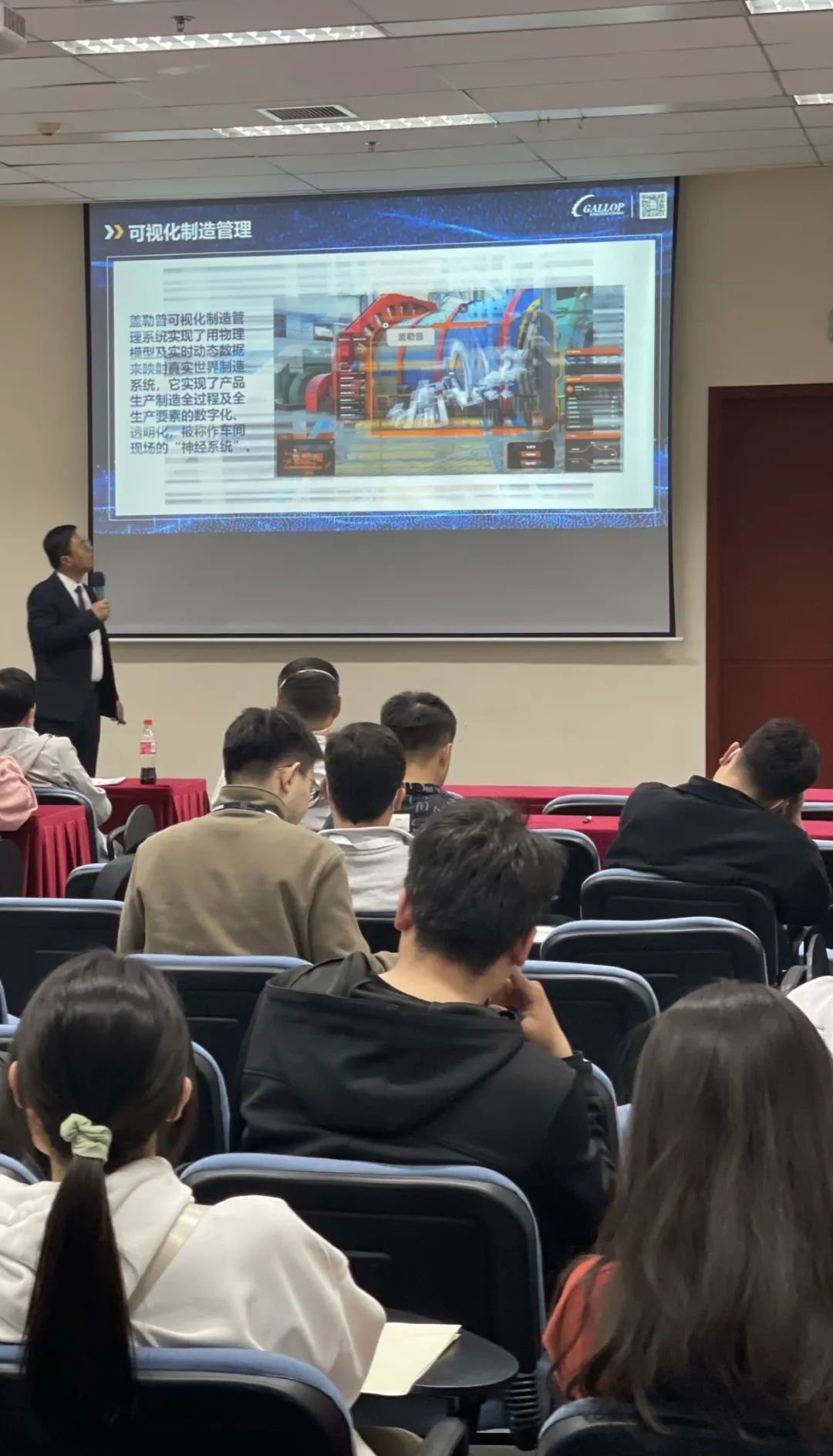 CIMT 2023盖勒普技术交流会圆满举行 赋能智能制造，深耕信息技术咨询服务