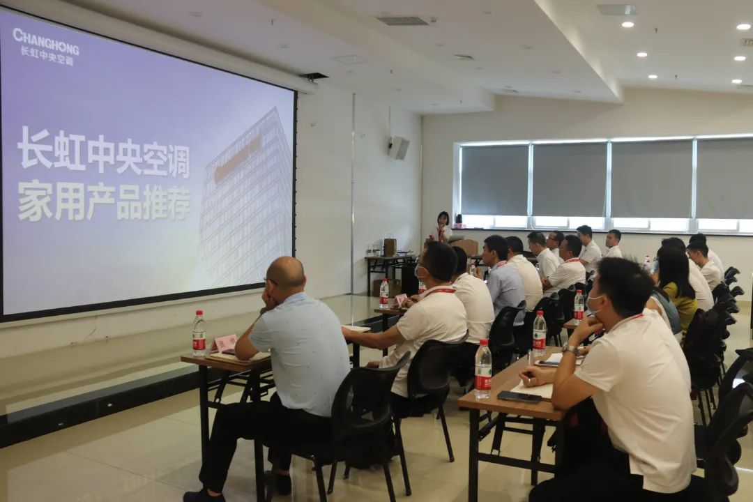 长虹中央空调&家福来电器第一届暖通工程师技术交流大会圆满召开
